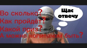 Отвечу на любой вопрос поповоду розыгрыша 😁