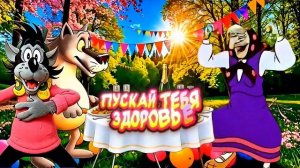 С Праздником 1 Мая! Прикольное Поздравление с Днем Труда 🎉_1080p60