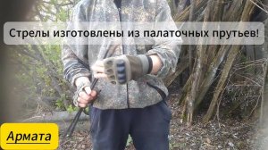Простой самодельный лук!.mp4
