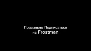 А я не понял