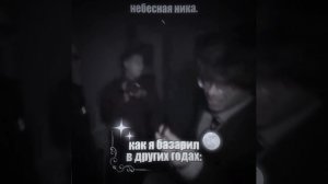 следующее видео гачей))))0)0)0)).  (небесная ника - мой псевдоним в лайке!!)