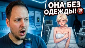 🔞 ОНА ПРОСНУЛАСЬ В ЛАБОРАТОРИИ БЕЗ ОДЕЖДЫ... | Lunar Eclips #хоррор #игры #ужас #видеоигры