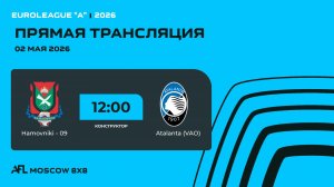 AFL26. Euroleague «A». Day 3.Hamovniki-09 - Atalanta (VAO)