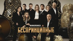 в роли Иванова на Патриках