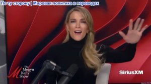 Мегин Келли - Обвинение Руководительницы и социалист из Лос-Анджелеса, Адам Каролла и Джозеф Мэсси