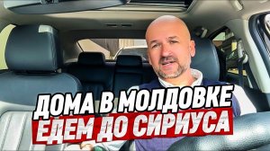 Дома в Сочи недалеко от Сириуса. Молдовка. Дом в Сочи