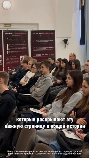 Выставка «Евангельские христиане на службе России» в Городском доме культуры г. Гусев