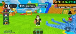 Играю в заберись в голову мозгов 3 часть