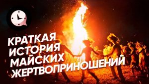 Краткая История 1 МАЯ | Как праздновали начало весны наши предки