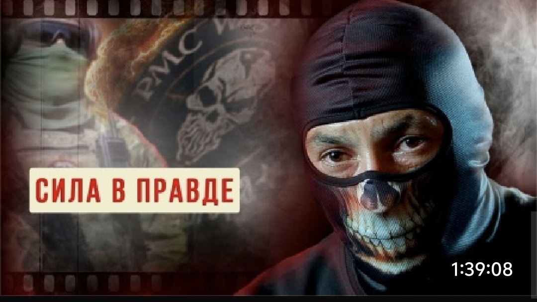 Вся правда от штурмовика ЧВК Позывной ВОЛЬФ 8 Сила в правде