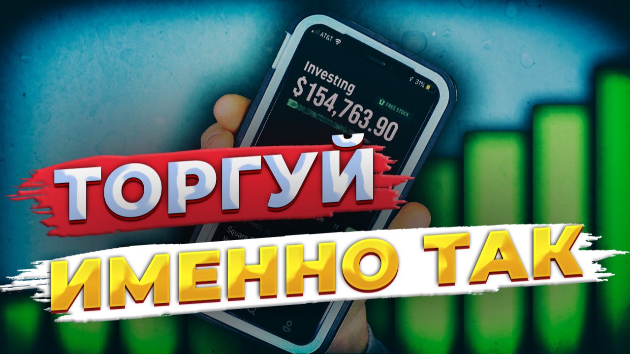 10 советов трейдера: как торговать на Форекс и зарабатывать с нуля
