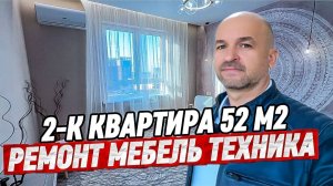 Квартира с ремонтом в Краснодаре. Ремонт мебель техника. ЖК Парк Победы
