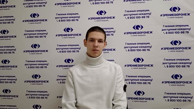 Отзыв о лазерной коррекции зрения в клинике "Зрение Воронеж", 88001009876
