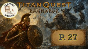 Titan Quest. Ragnarok. Conqueror - Glauberg. Walkthrough. Part 27