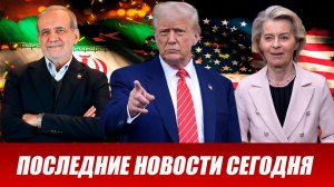 СРОЧНО⚡️Новости Сегодня 01.05.2026 Главные новости сегодня свежие и последние новости мира и России