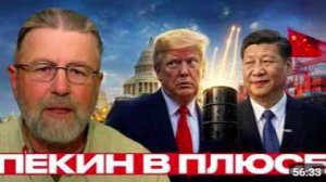 Китай выигрывает Цена войны для США - Ларри Джонсон