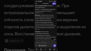 Алиса о Сиалор Рино и Сиалор.Рассказ о препаратов Сиалор Рино и Сиалор