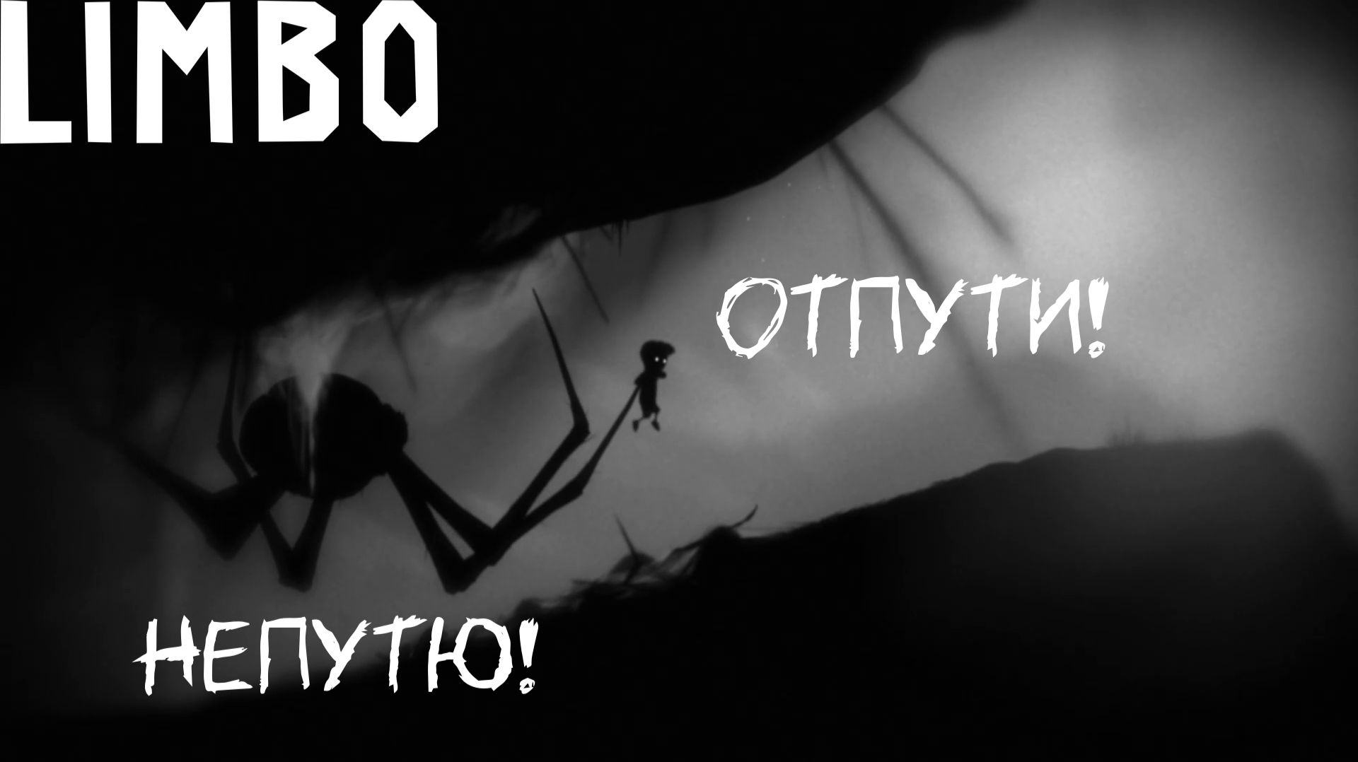 САМЫЙ ЖУТКИЙ ЛЕС В ИГРАХ? LIMBO | Космонавт PLAY