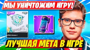 TOOSE И OVLDER ТЕСТЯТ НОВУЮ МЕТУ НА ФНКС ФОРТНАЙТ!