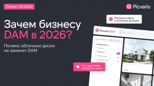 Совместный стрим Picvario и Exlibris.ru