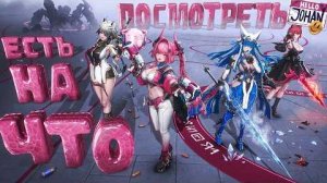 Пускаем слюни ( Arknights： Endfield )