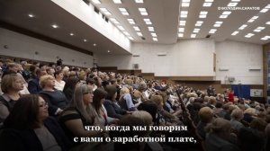 Вячеслав Володин встретился с работниками учреждений дошкольного образования региона