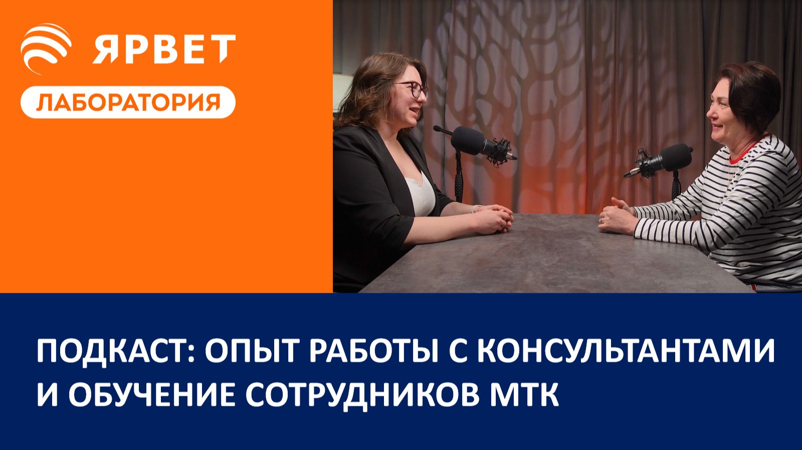 Подкаст: как молочной ферме эффективно работать с консультантами? Обучения, цифровые решения и кадры