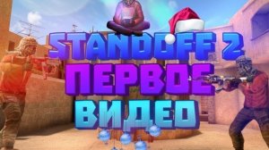 Играю в стендов 2 и открыл кейс с граффити