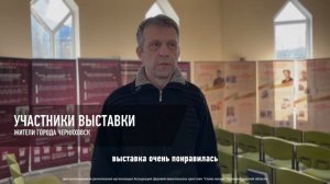 Выставка «Евангельские христиане на службе России» в Церкви Адвентистов Седьмого дня Черняховск