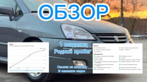 Suzuki Liana 2007