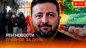 Первомай: волна протестов / Киев: красотка для Трампа / Врачи ждут отдыхающих / ГЛАВНОЕ ЗА ДЕНЬ