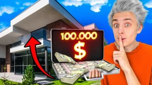 Я СПРЯТАЛ 100,000$ В ОГРОМНОМ ОСОБНЯКЕ
