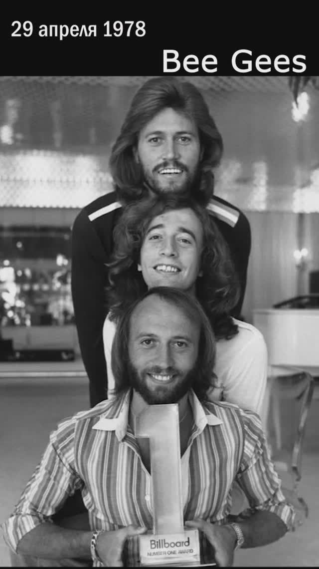 29 апреля 1978 года: «Night Fever» Bee Gees — восемь недель на вершине Америки!