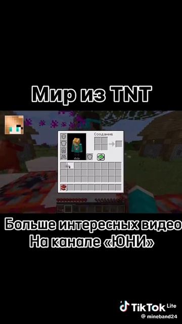ТИТ