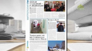 Обзор прессы. 4 мая 2026