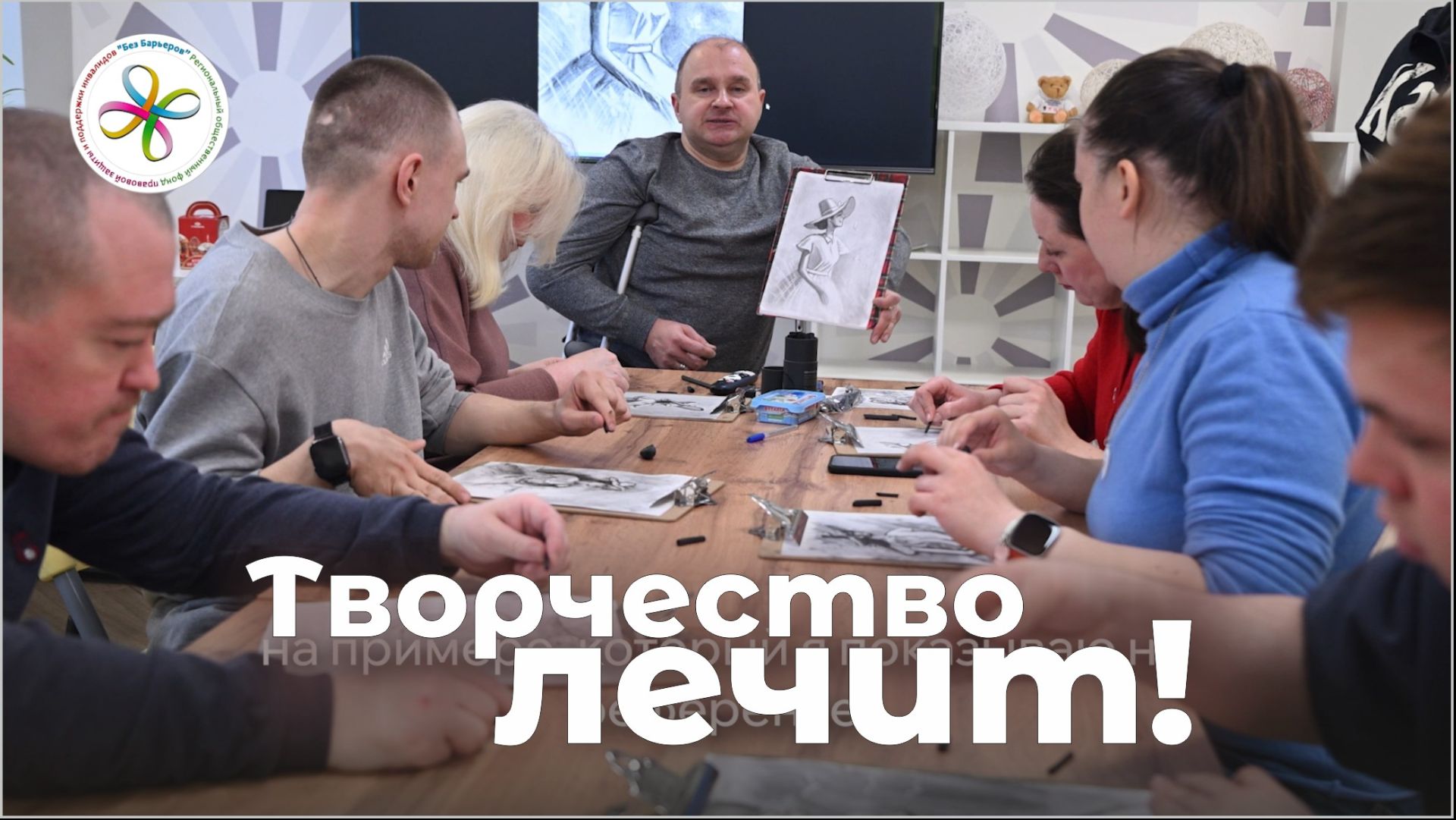 Творчество лечит