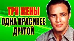 МАРЛОН БРАНДО - ТРИ жены, 11 детей, ОЖИРЕНИЕ и ОДИНОЧЕСТВО