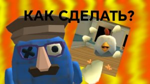 КАК СДЕЛАТЬ СКИН МНОГО КОНЕЧНОГО? | В ЧИКЕН ГАН 🐔