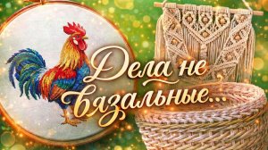 ДЕЛА НЕ ВЯЗАЛЬНЫЕ   МОИ ПРОДВИЖЕНИЯ ПО АЛМАЗКЕ   ЛЕТО