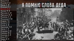 Я помню слова деда 2026. Участник СВО вспоминает деда танкиста, участника Курской битвы.