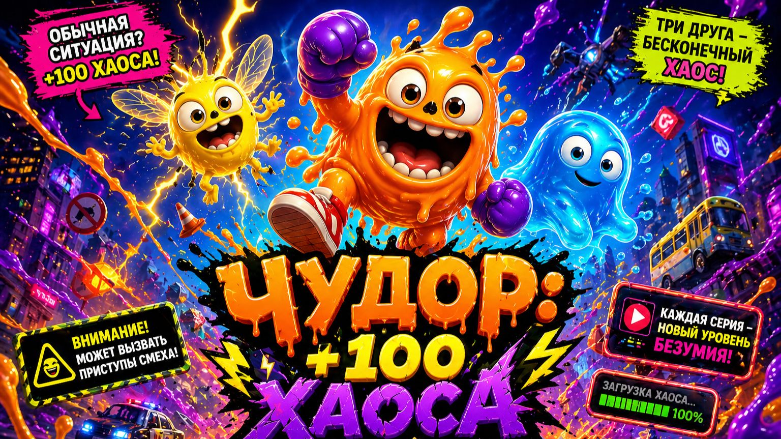 ✅ СЕРИЯ 1 «КНОПКА  «НЕ ТРОГАТЬ»