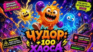 ✅ СЕРИЯ 1 «КНОПКА  «НЕ ТРОГАТЬ»