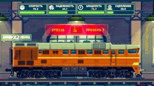 «Train Simulator 2»
