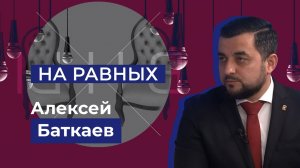 Инвестиционная привлекательность Херсонской области. «На равных»