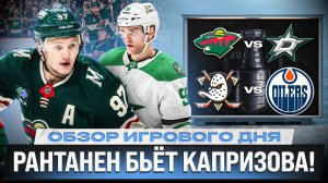ЭТО СВЕРШИЛОСЬ! / ПОДКОЛЗИН ЛУЧШЕ МАКДЭВИДА? / ГОЛ ТАРАСЕНКО / ОБЗОР МАТЧЕЙ ПЛЕЙ-ЛФФ НХЛ 1.05.2026