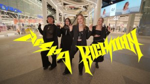 [KPOP IN PUBLIC] aespa 에스파 'Rich Man' Dance Cover Haeri fil team