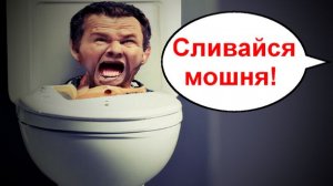 Сливайся мошня _ Мошенники звонят по телефону