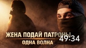 На Одной Волне жена ветерана СВО ФИЗРУК 3 часть