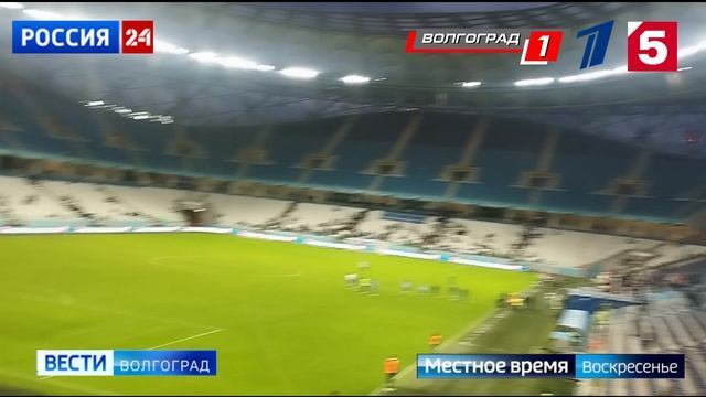 Вести Волгоград Волгоград Арена Ротор VLG ROTOR