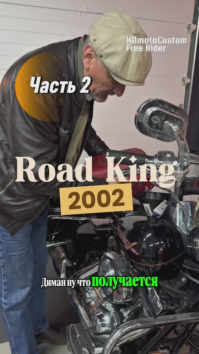 ПИТЕР - БЕЛАРУСЬ ЗА HARLEY Road King 2002 -ЧАСТЬ 2 #harley смотреть онлайн
